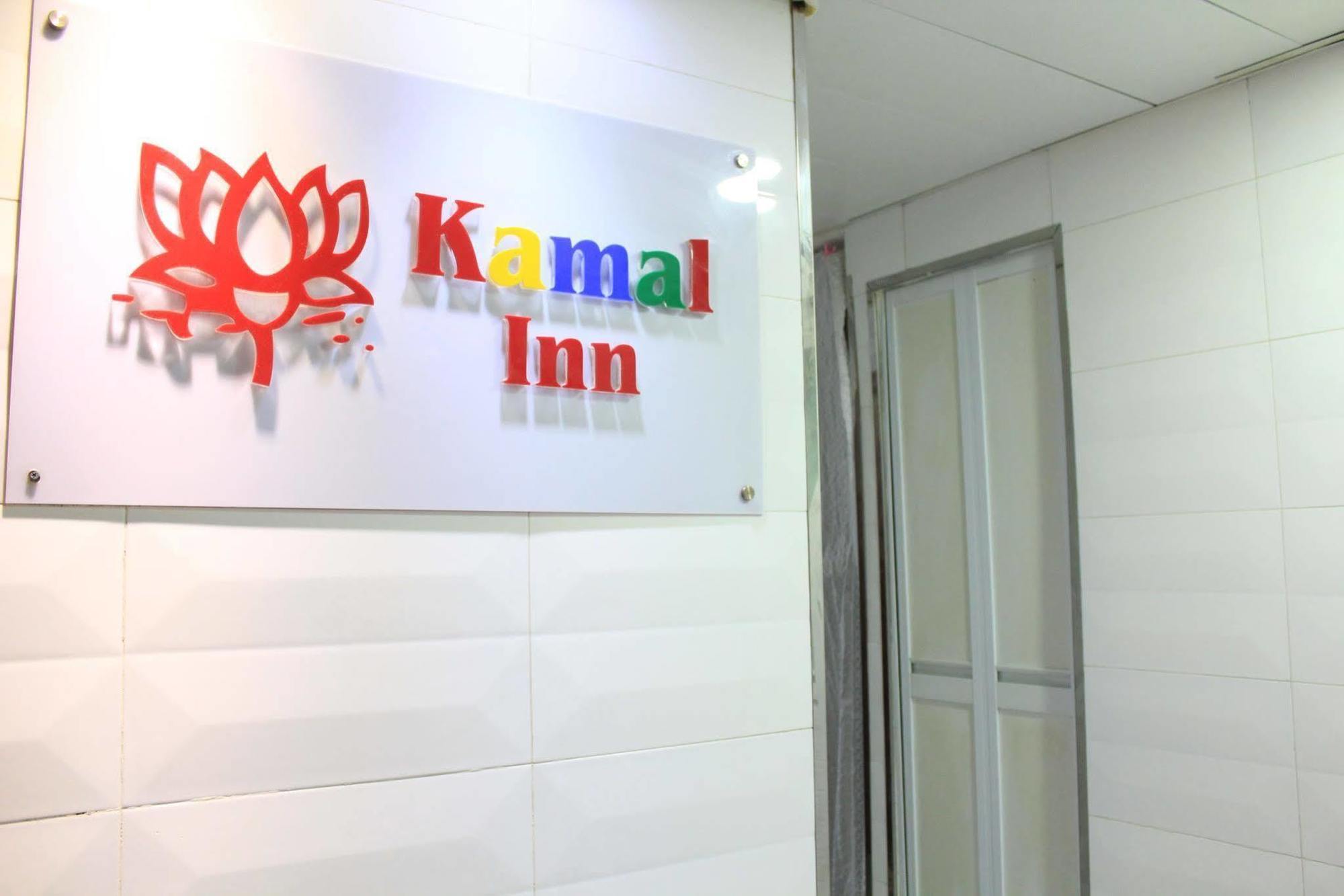 Kamal Inn - Toronto Motel Group Tsim Sha Tsui  外观 照片